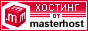 Хостинг от .masterhost